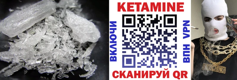 КЕТАМИН ketamine  Тимашёвск 
