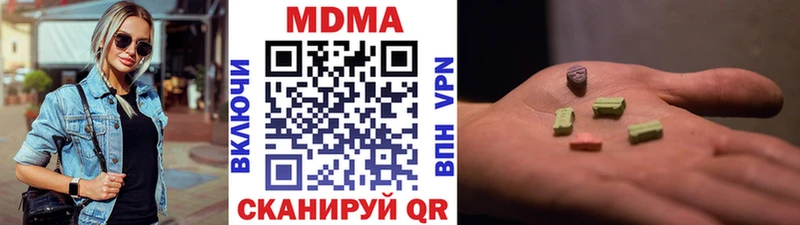 MDMA кристаллы Тимашёвск