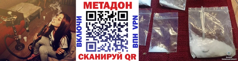 купить наркоту Тимашёвск Метадон methadone